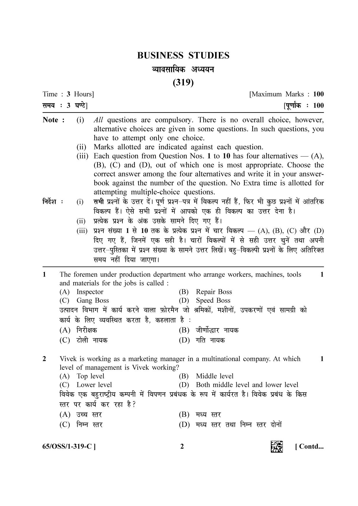 NIOS 2023 Class 12 Business Studies (OSS) Question Paper - Page 18