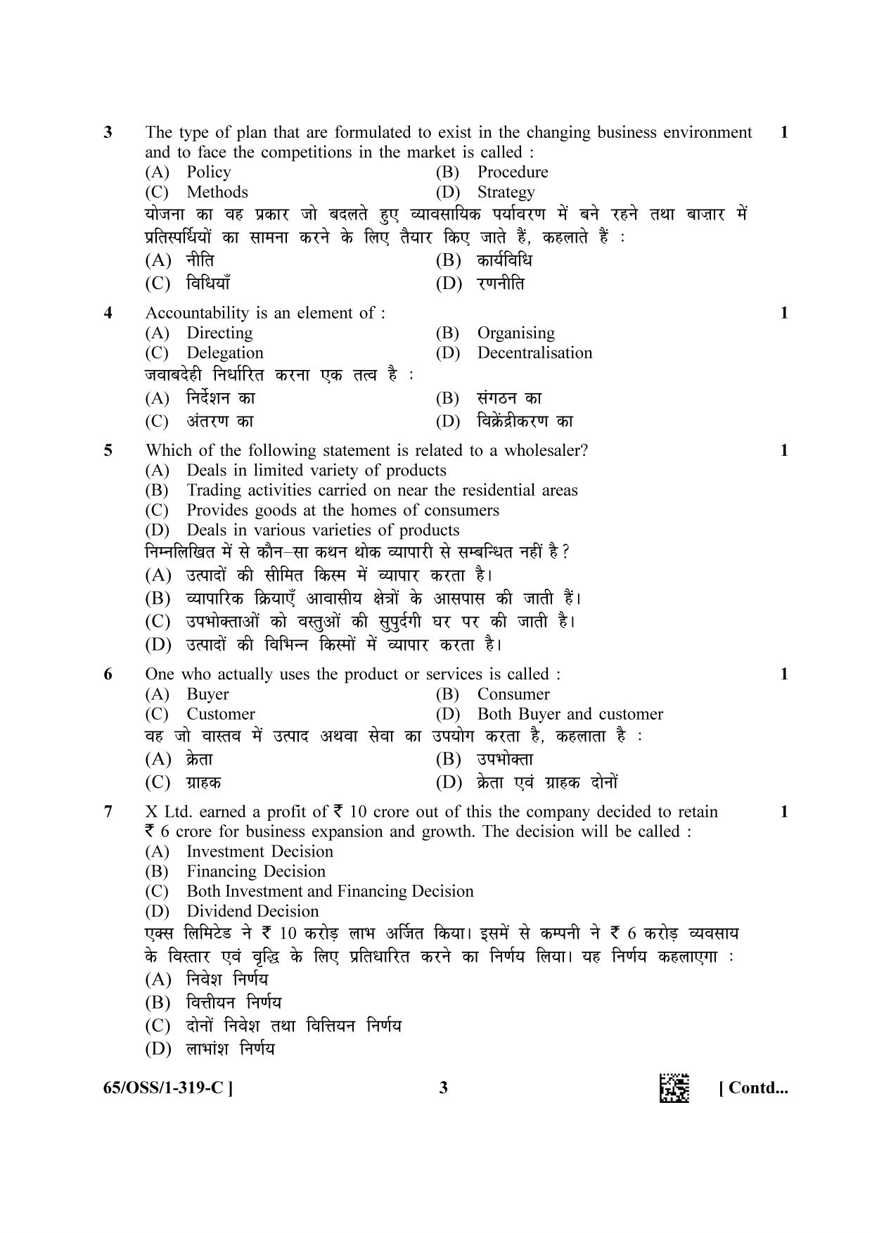NIOS 2023 Class 12 Business Studies (OSS) Question Paper - Page 19