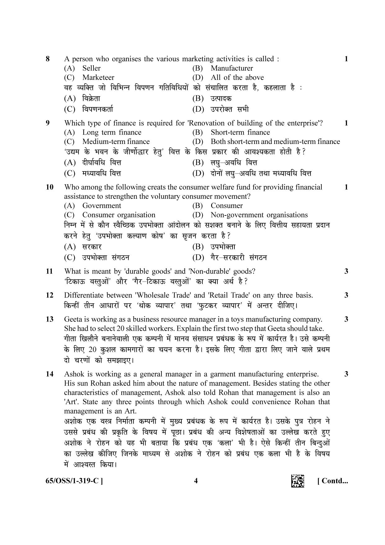 NIOS 2023 Class 12 Business Studies (OSS) Question Paper - Page 20