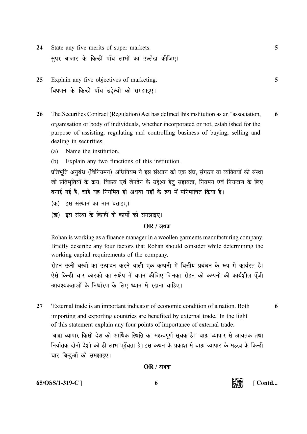 NIOS 2023 Class 12 Business Studies (OSS) Question Paper - Page 22