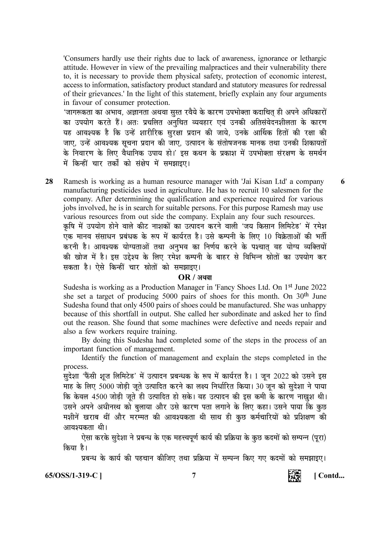 NIOS 2023 Class 12 Business Studies (OSS) Question Paper - Page 23