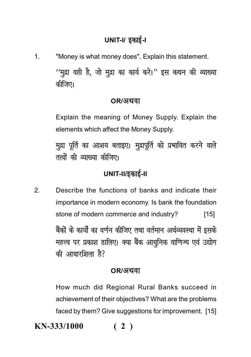 Sarguja University Question Paper - 2022 :   B.Com Part Three (10+2+3)  3 Y DC (II)Money & Banking System Paper II - Page 2