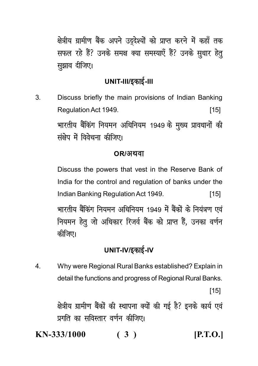 Sarguja University Question Paper - 2022 :   B.Com Part Three (10+2+3)  3 Y DC (II)Money & Banking System Paper II - Page 3