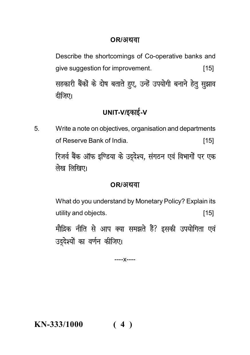 Sarguja University Question Paper - 2022 :   B.Com Part Three (10+2+3)  3 Y DC (II)Money & Banking System Paper II - Page 4
