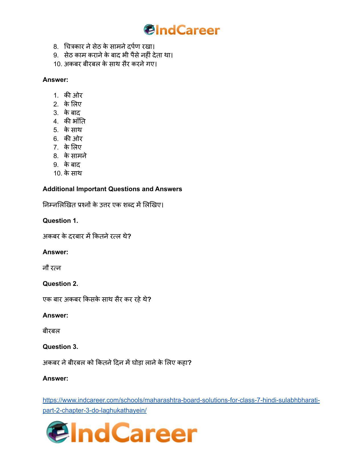Maharashtra Board Solutions for Class 7- Hindi Sulabhbharati (Part 2): Chapter 3- दाे लघुकथाएँ - Page 7