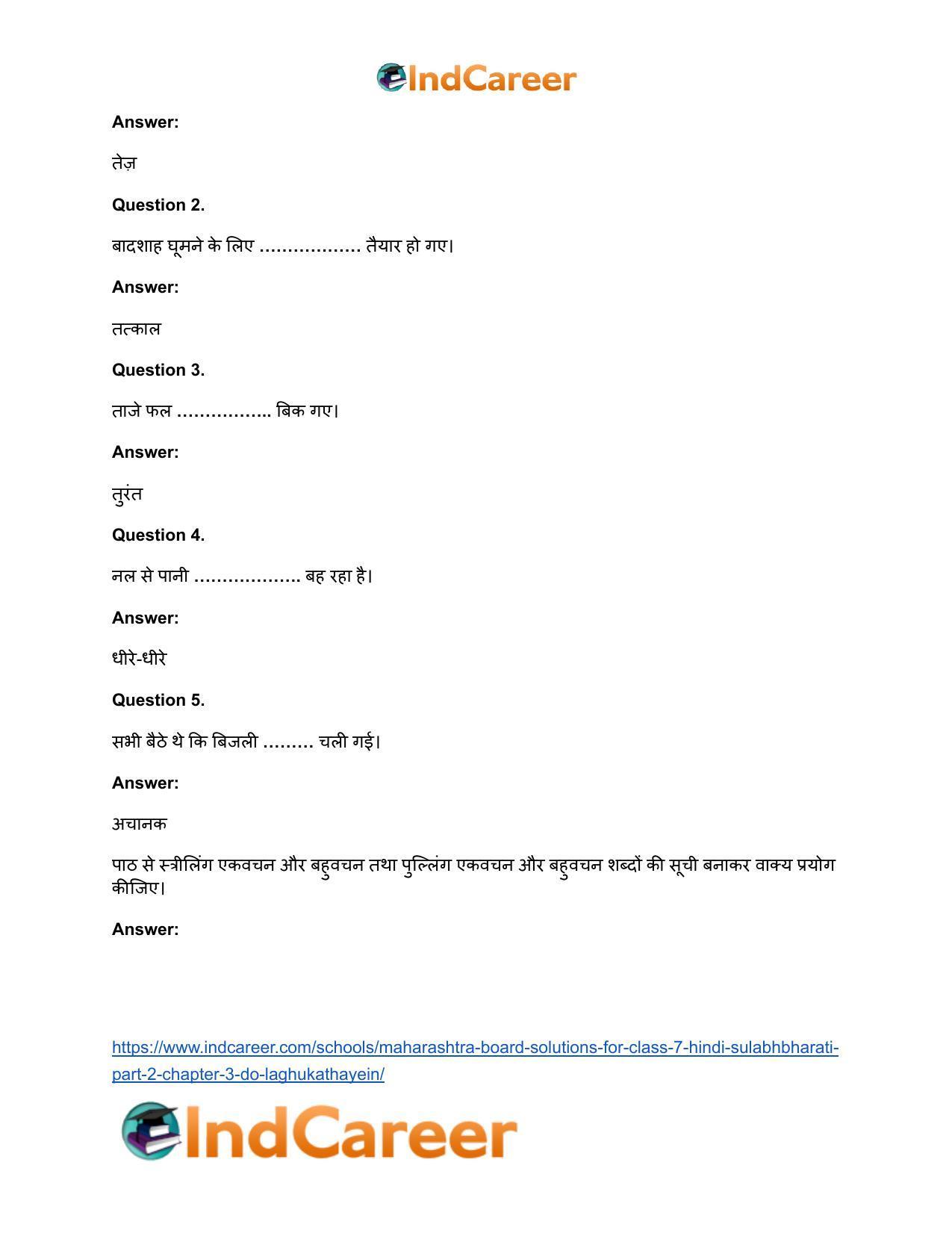 Maharashtra Board Solutions for Class 7- Hindi Sulabhbharati (Part 2): Chapter 3- दाे लघुकथाएँ - Page 13
