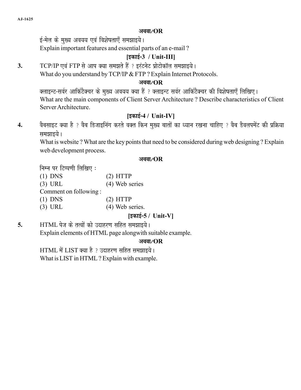 Bilaspur University Question Paper 2021-2022:Diploma In Computer Application Internet And Web Technology Paper 1 - Page 2