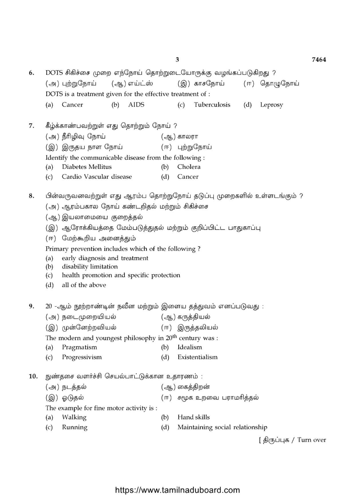 TN Class 12 2024 General Nursing Question Papers - Page 3