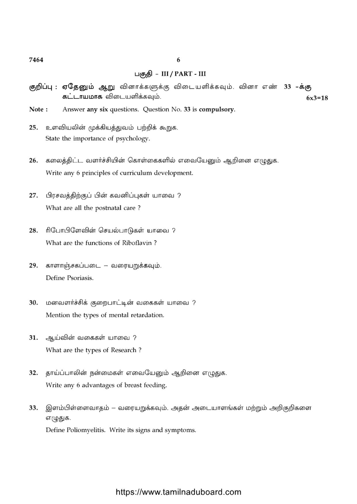 TN Class 12 2024 General Nursing Question Papers - Page 6
