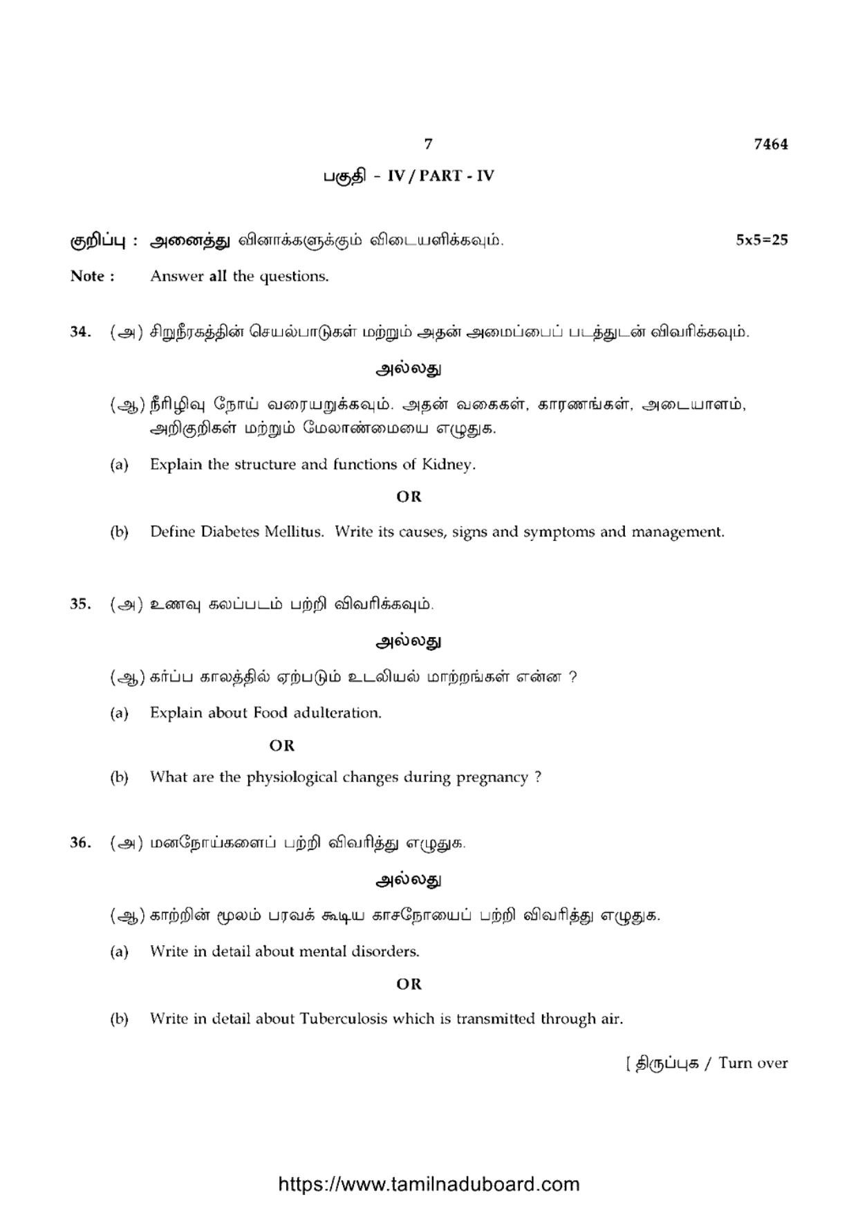TN Class 12 2024 General Nursing Question Papers - Page 7