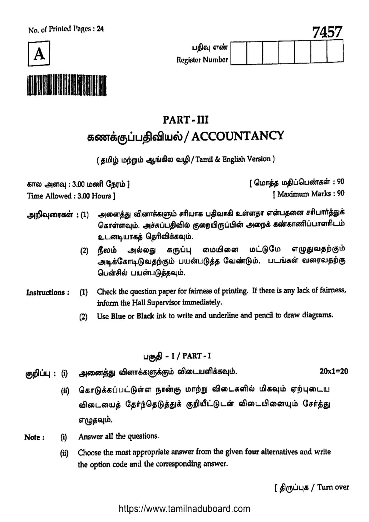 TN Class 12 2024 Accountancy Question Papers - Page 1