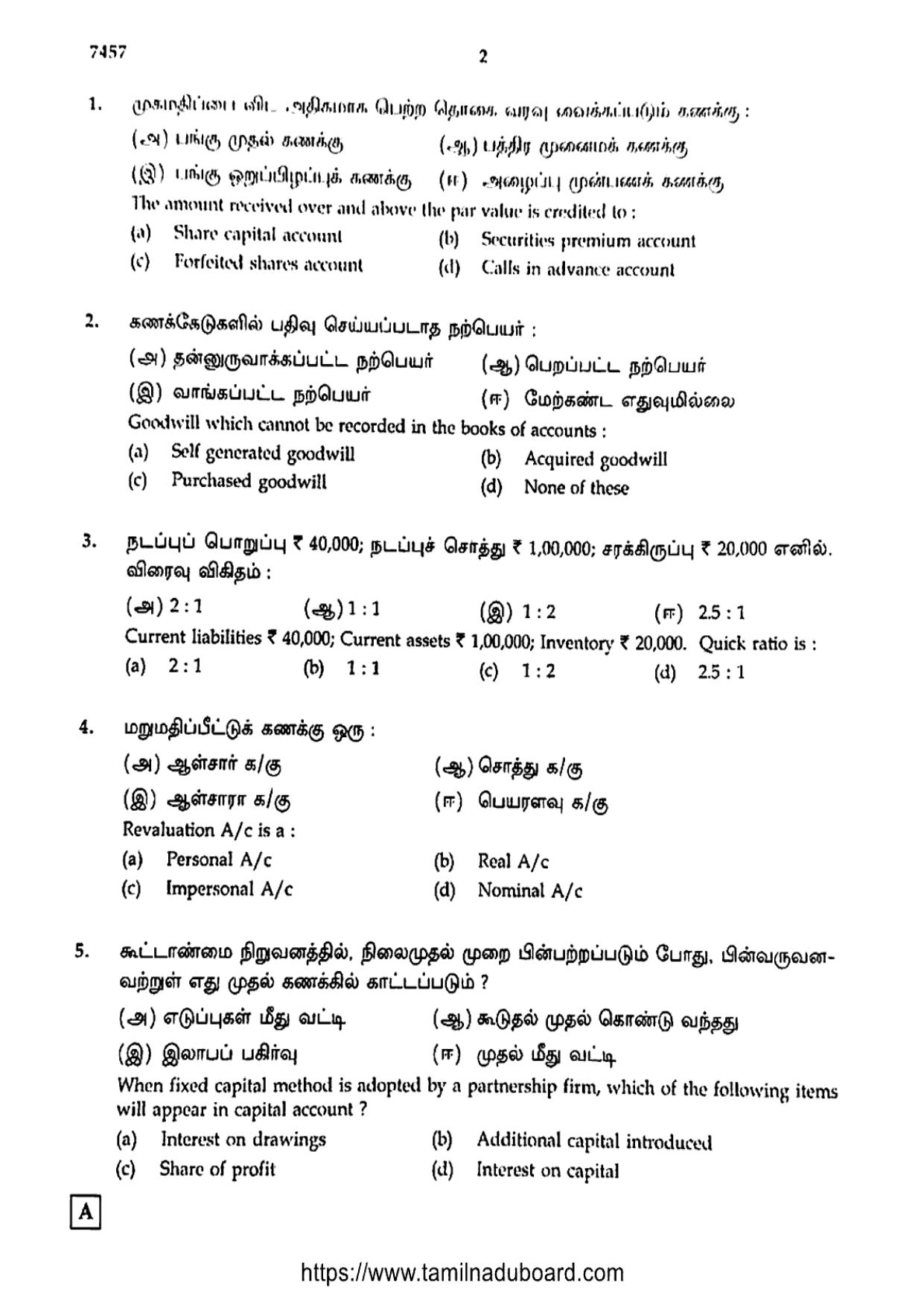 TN Class 12 2024 Accountancy Question Papers - Page 2