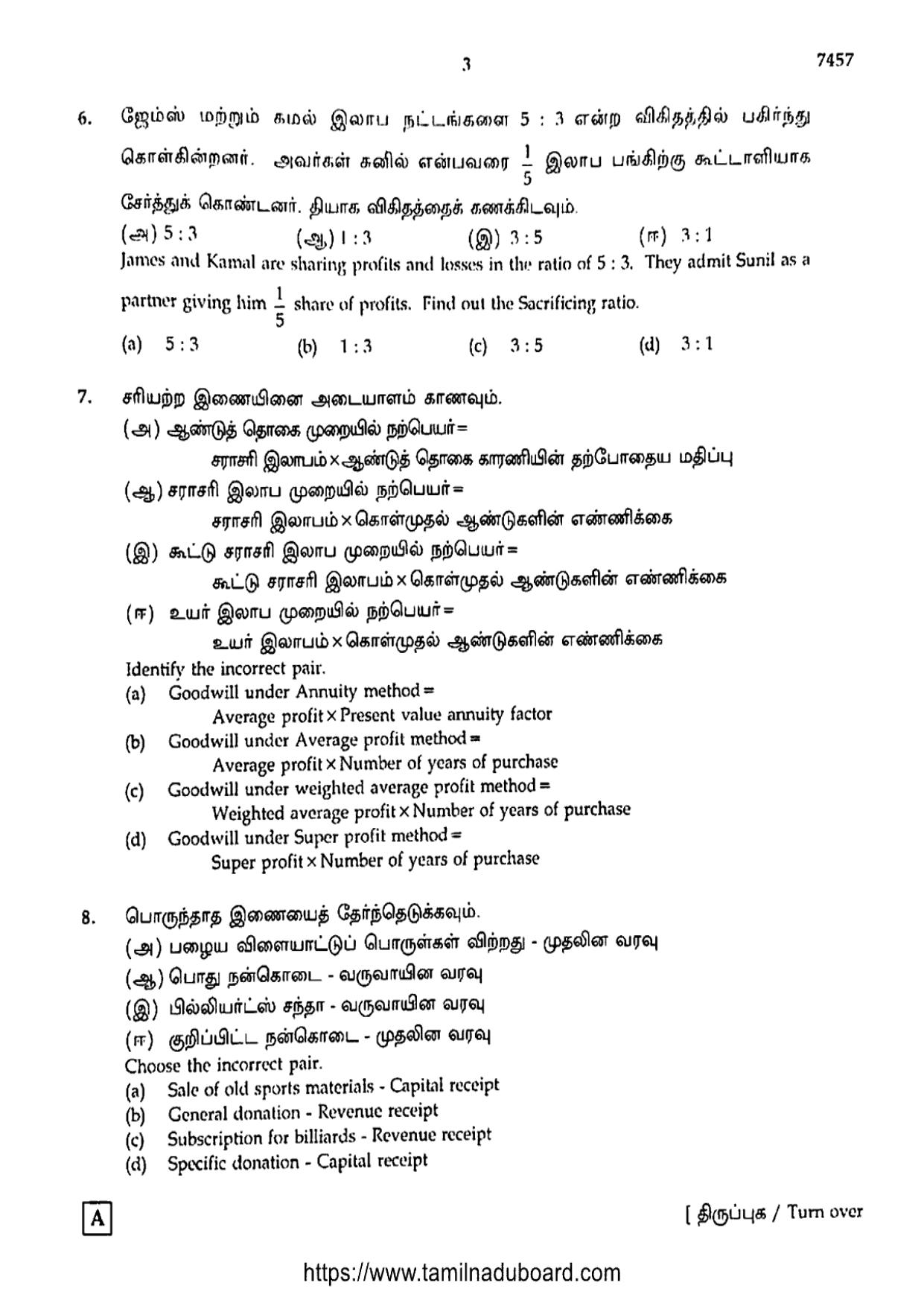 TN Class 12 2024 Accountancy Question Papers - Page 3