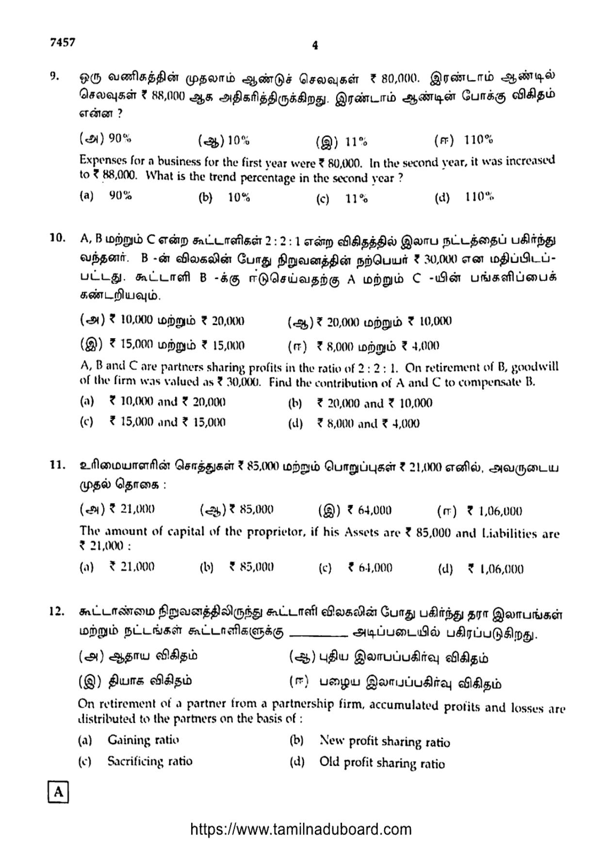TN Class 12 2024 Accountancy Question Papers - Page 4