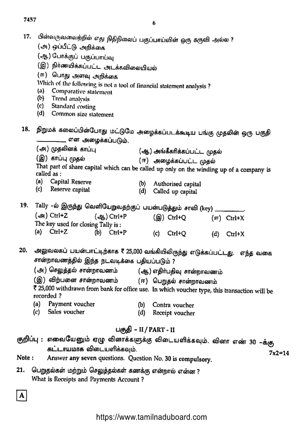 TN Class 12 2024 Accountancy Question Papers - Page 6