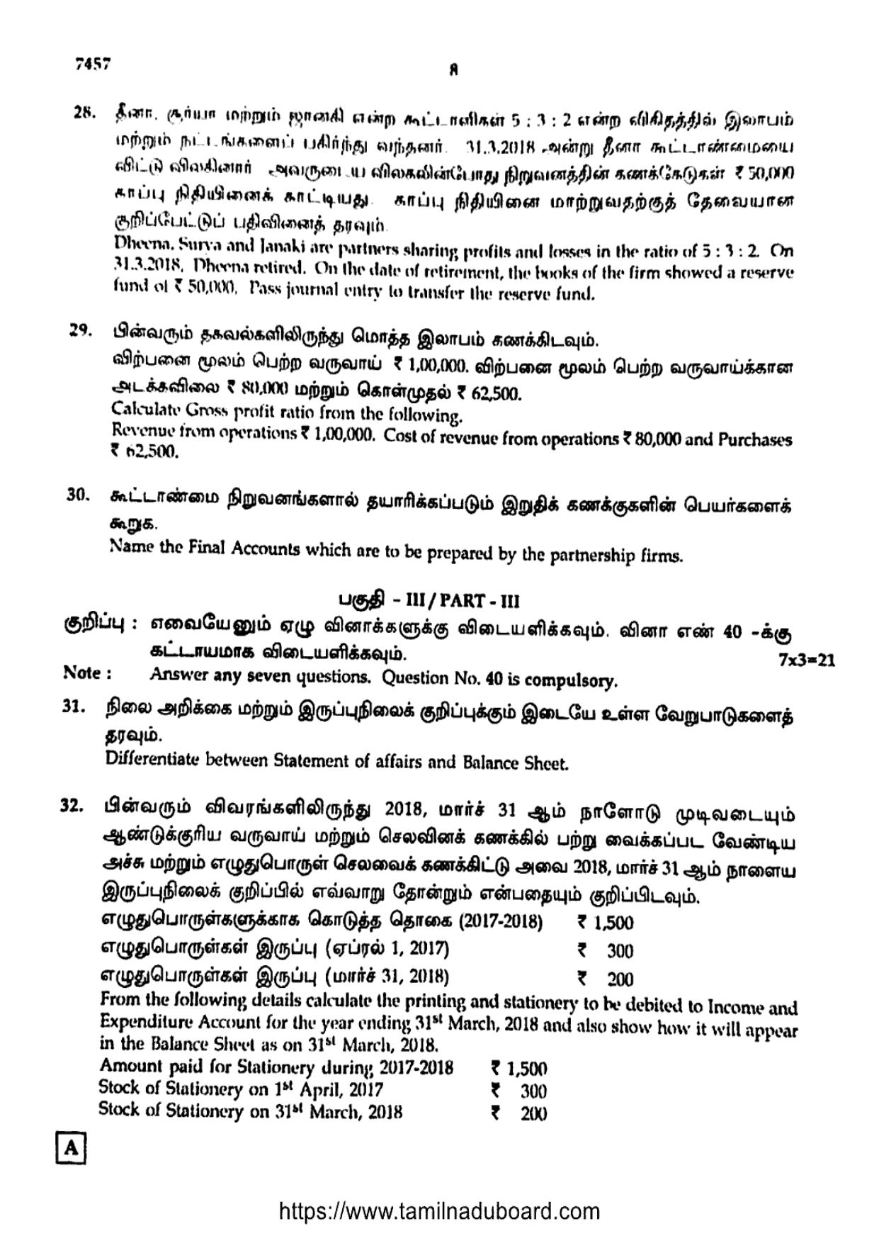 TN Class 12 2024 Accountancy Question Papers - Page 8