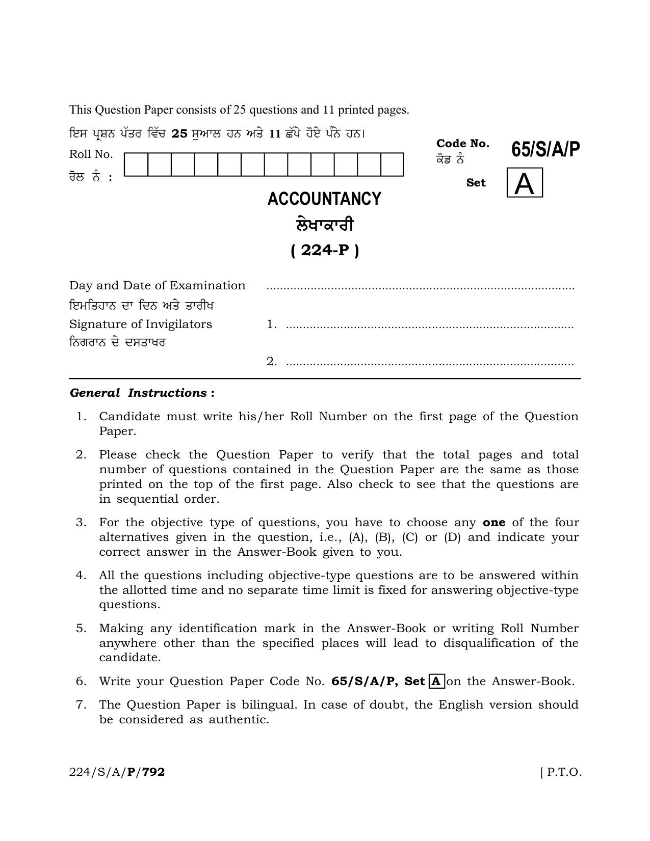 NIOS 2023 Class 10 Accountancy (Punjabi) Question Paper - Page 1