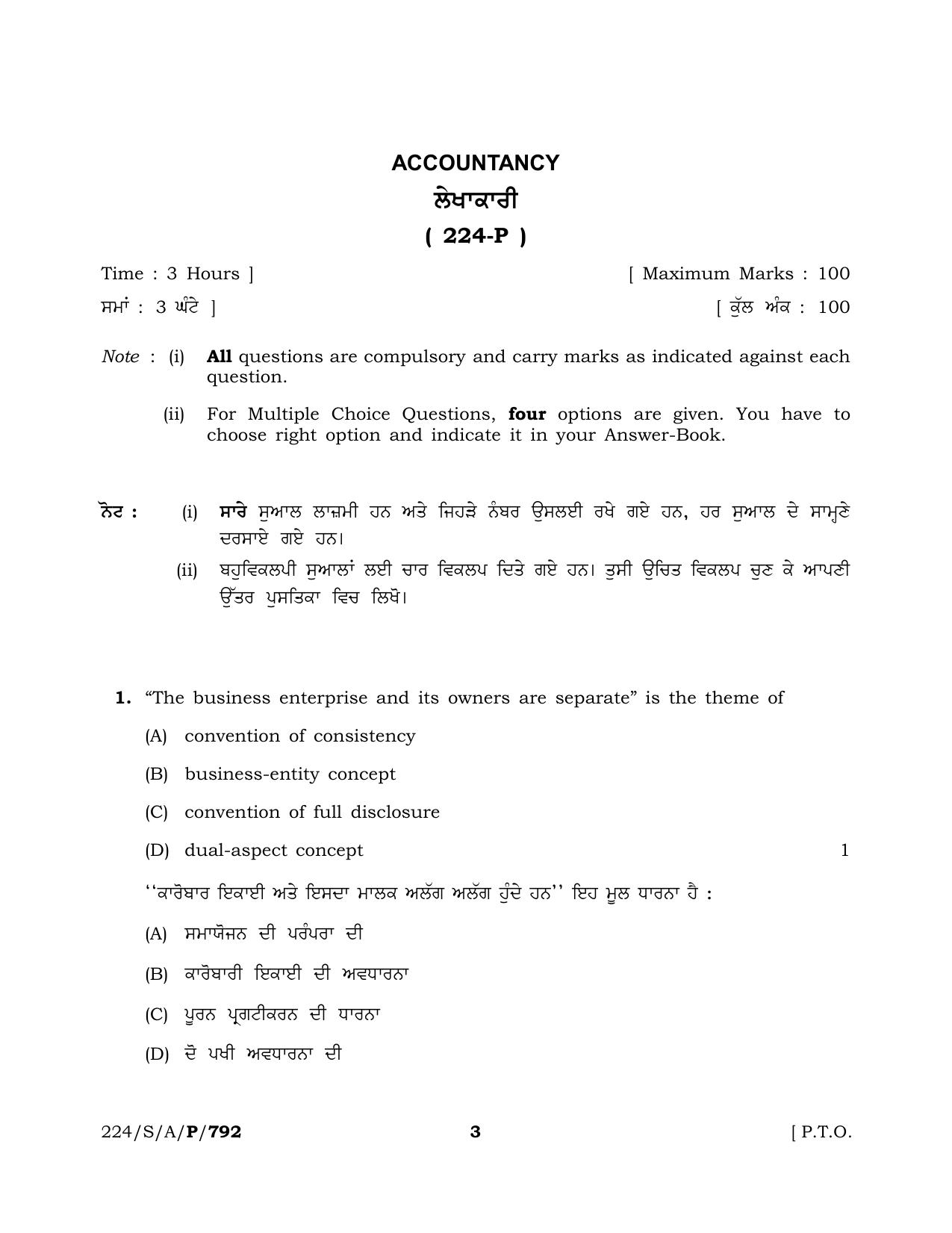 NIOS 2023 Class 10 Accountancy (Punjabi) Question Paper - Page 3