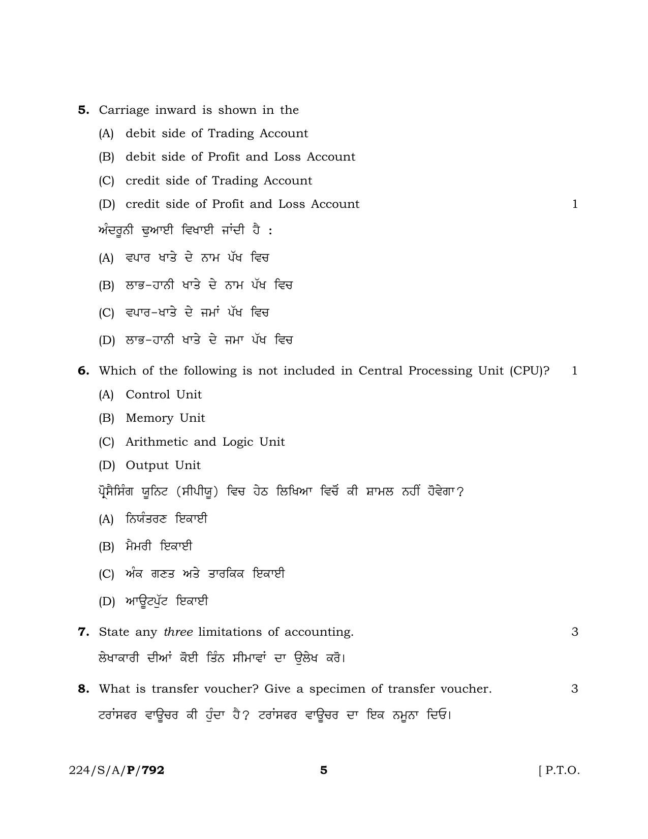 NIOS 2023 Class 10 Accountancy (Punjabi) Question Paper - Page 5