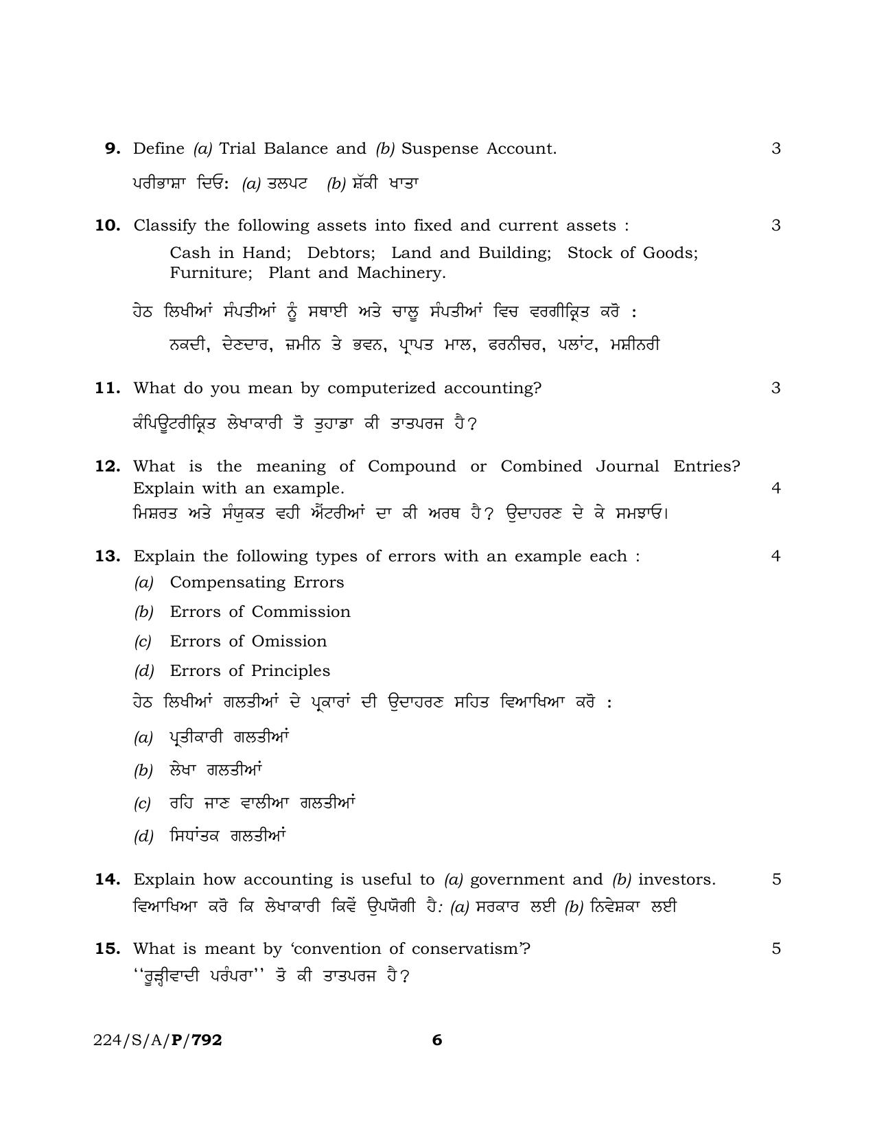NIOS 2023 Class 10 Accountancy (Punjabi) Question Paper - Page 6