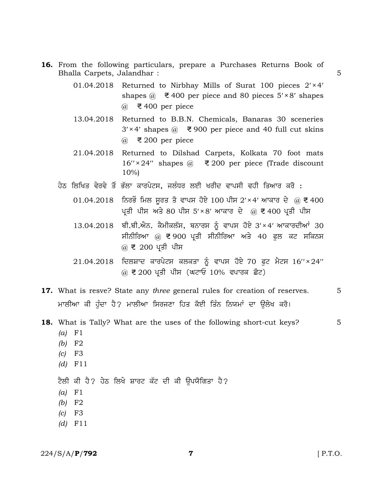 NIOS 2023 Class 10 Accountancy (Punjabi) Question Paper - Page 7