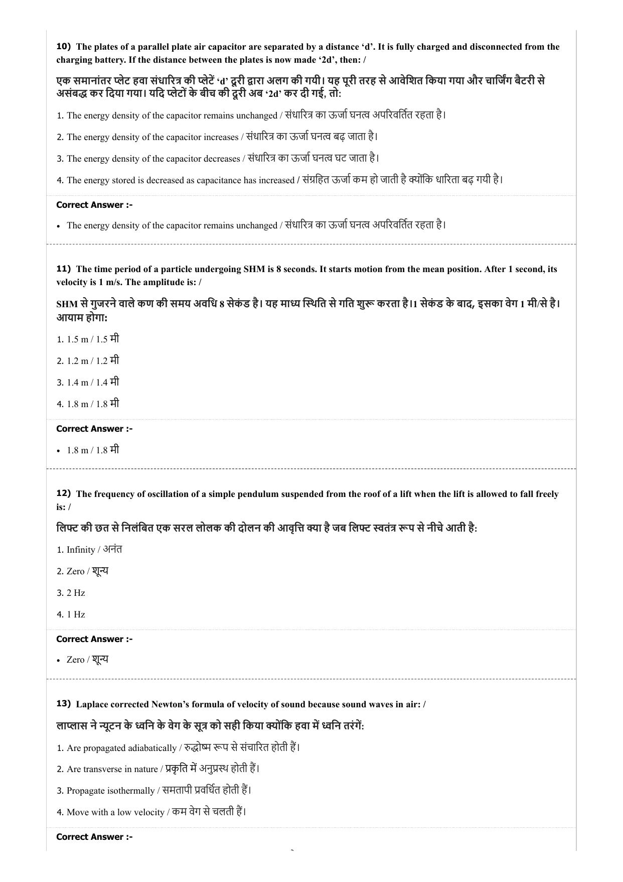 MP PAT (Exam. Date 21/04/2018 Time 2:00 PM) Question Paper - Page 4