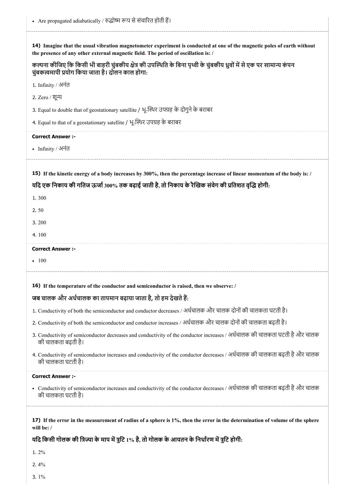 MP PAT (Exam. Date 21/04/2018 Time 2:00 PM) Question Paper - Page 5