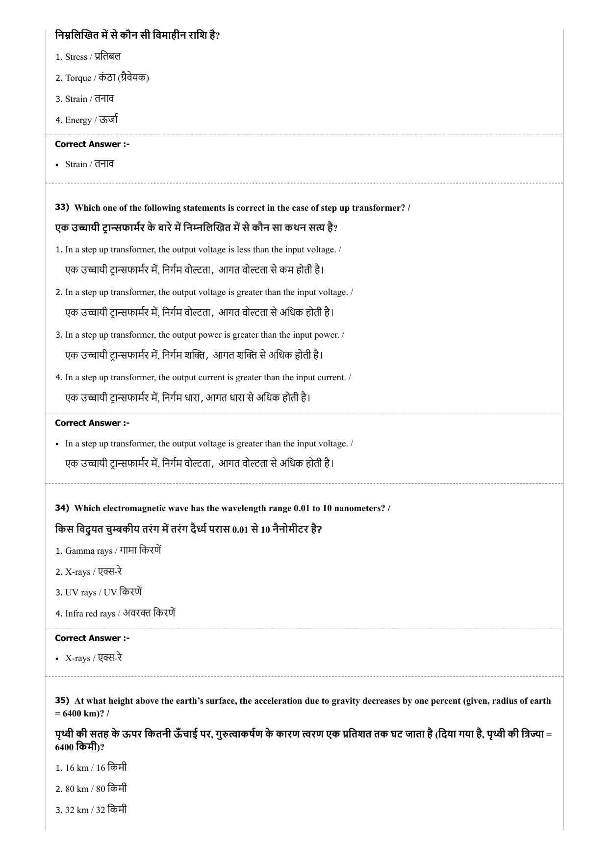 MP PAT (Exam. Date 21/04/2018 Time 2:00 PM) Question Paper - Page 10