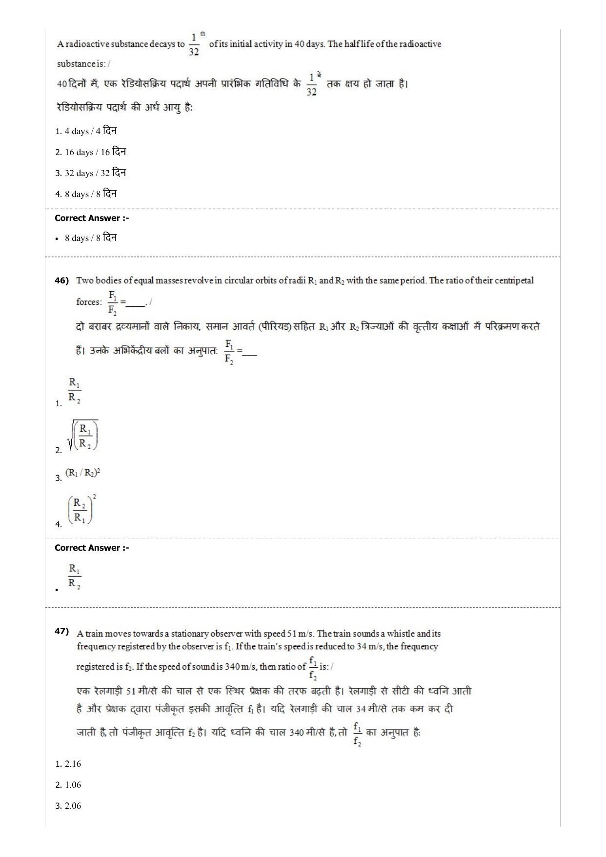 MP PAT (Exam. Date 21/04/2018 Time 2:00 PM) Question Paper - Page 14
