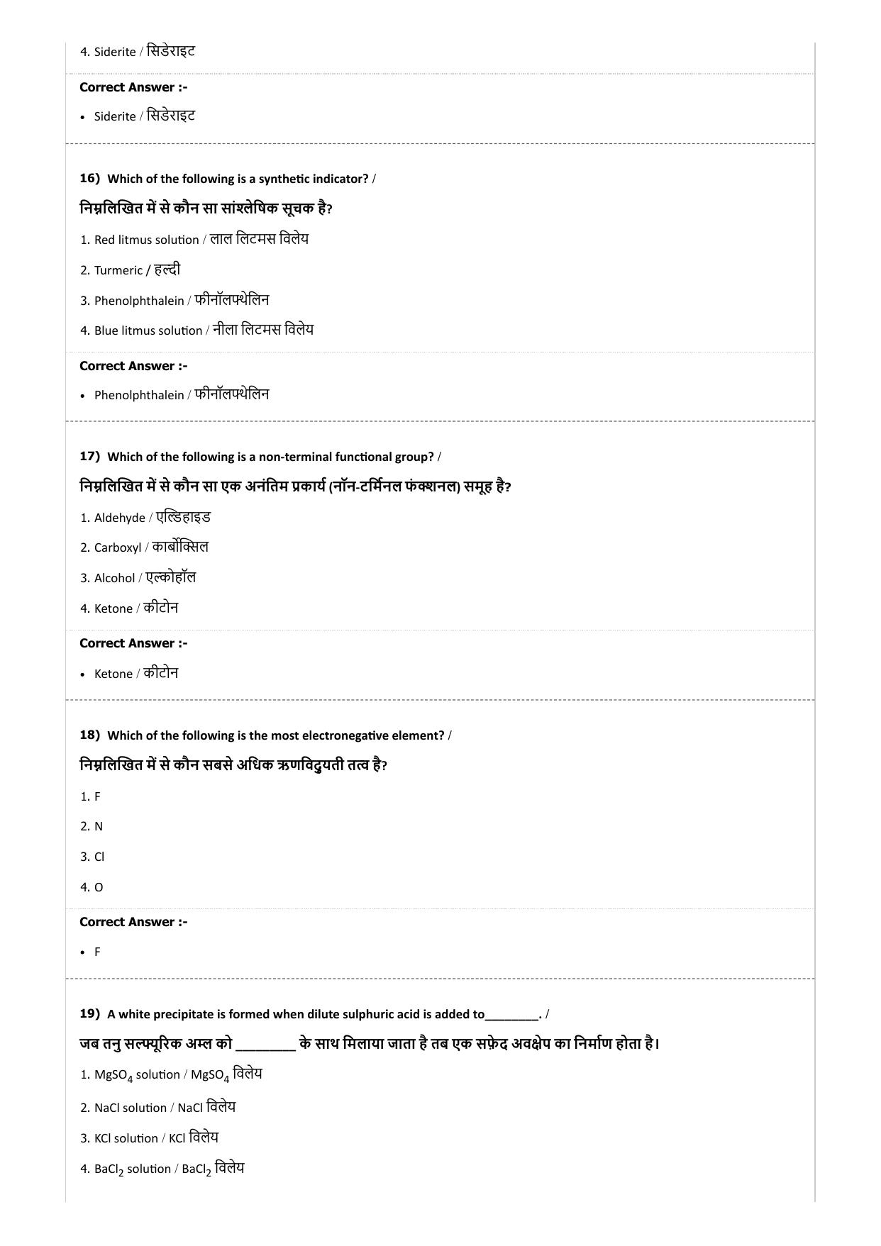 MP PAT (Exam. Date 21/04/2018 Time 2:00 PM) Question Paper - Page 20