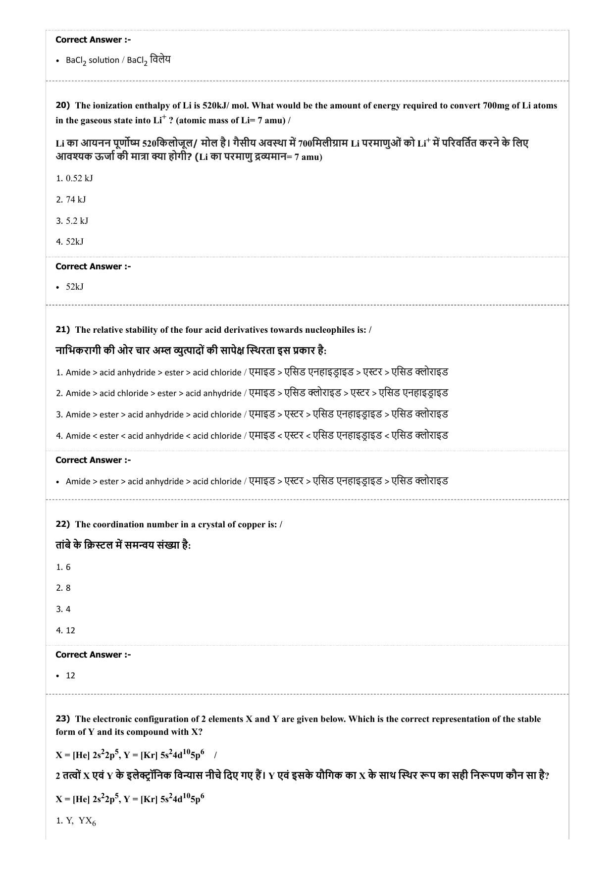 MP PAT (Exam. Date 21/04/2018 Time 2:00 PM) Question Paper - Page 21