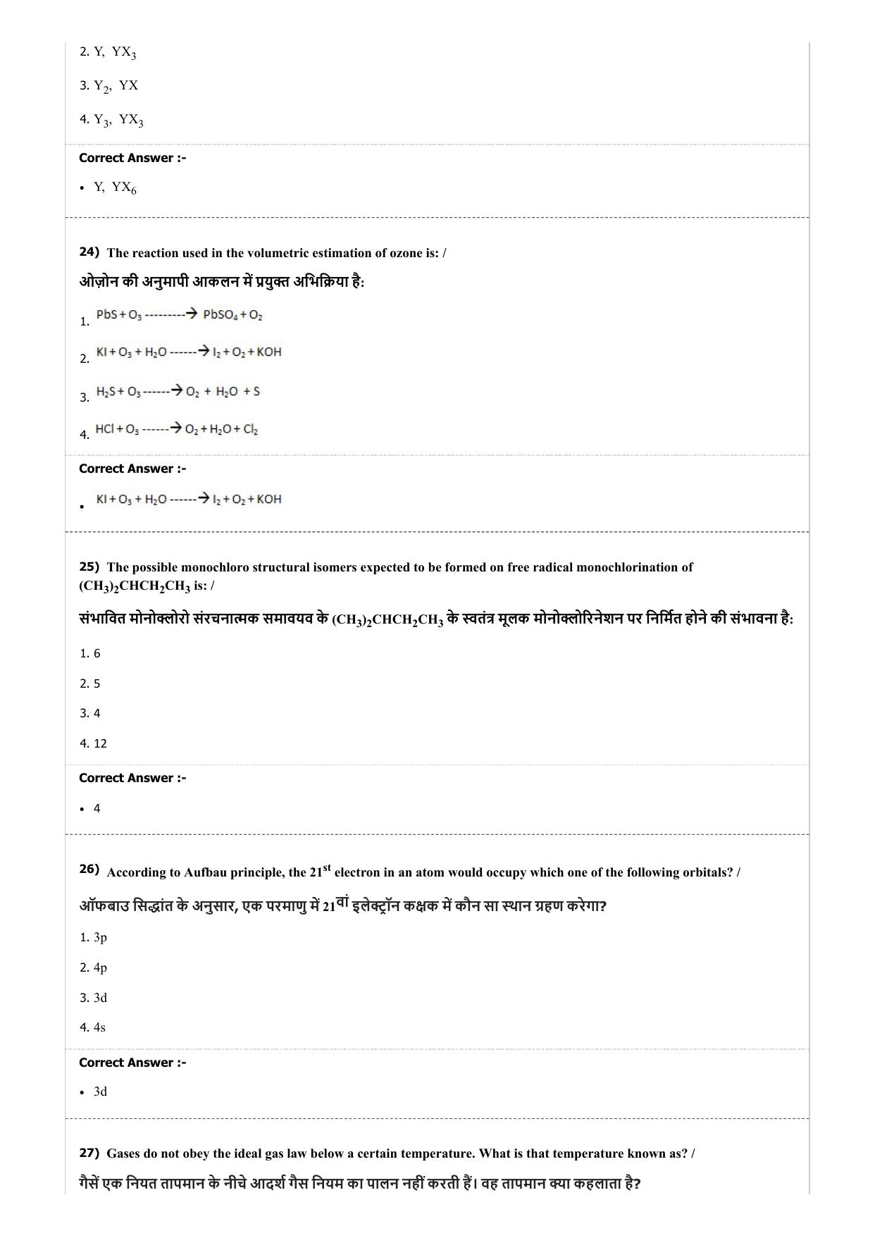 MP PAT (Exam. Date 21/04/2018 Time 2:00 PM) Question Paper - Page 22