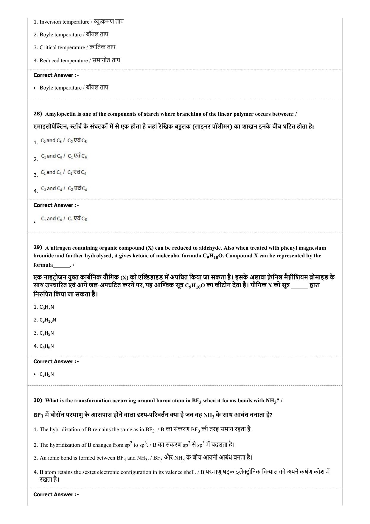MP PAT (Exam. Date 21/04/2018 Time 2:00 PM) Question Paper - Page 23