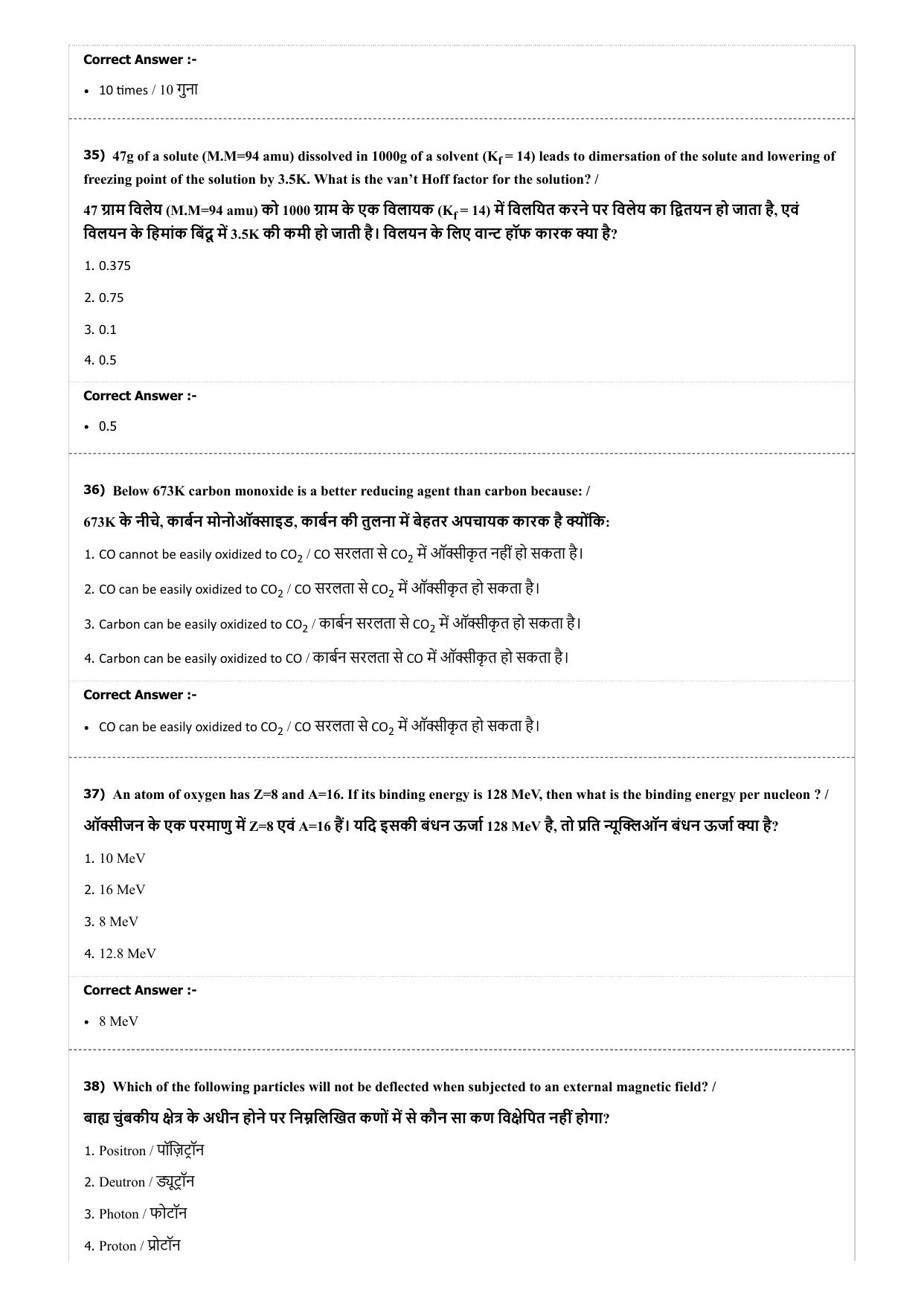 MP PAT (Exam. Date 21/04/2018 Time 2:00 PM) Question Paper - Page 25