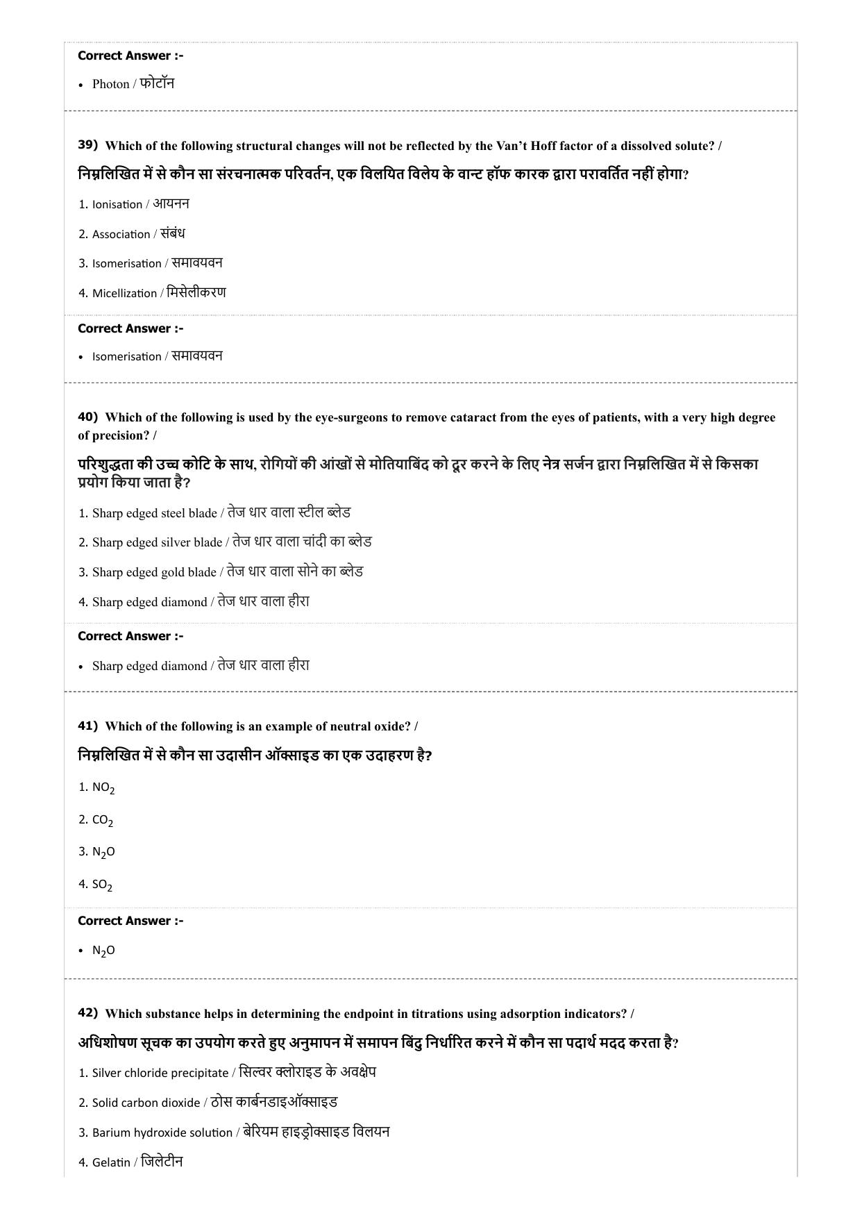 MP PAT (Exam. Date 21/04/2018 Time 2:00 PM) Question Paper - Page 26