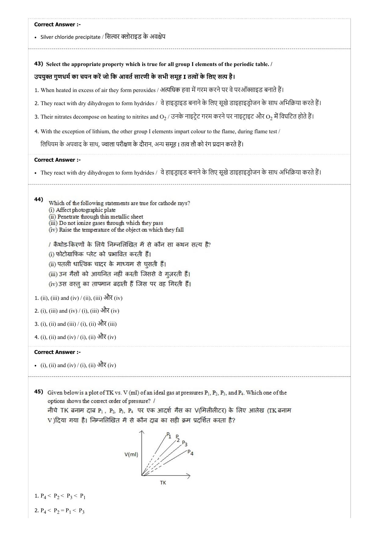 MP PAT (Exam. Date 21/04/2018 Time 2:00 PM) Question Paper - Page 27