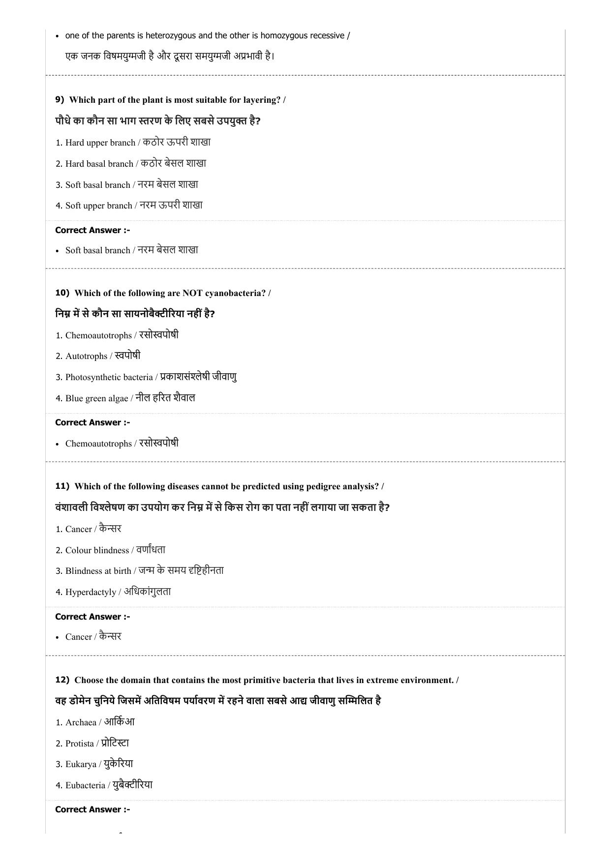 MP PAT (Exam. Date 21/04/2018 Time 2:00 PM) Question Paper - Page 32