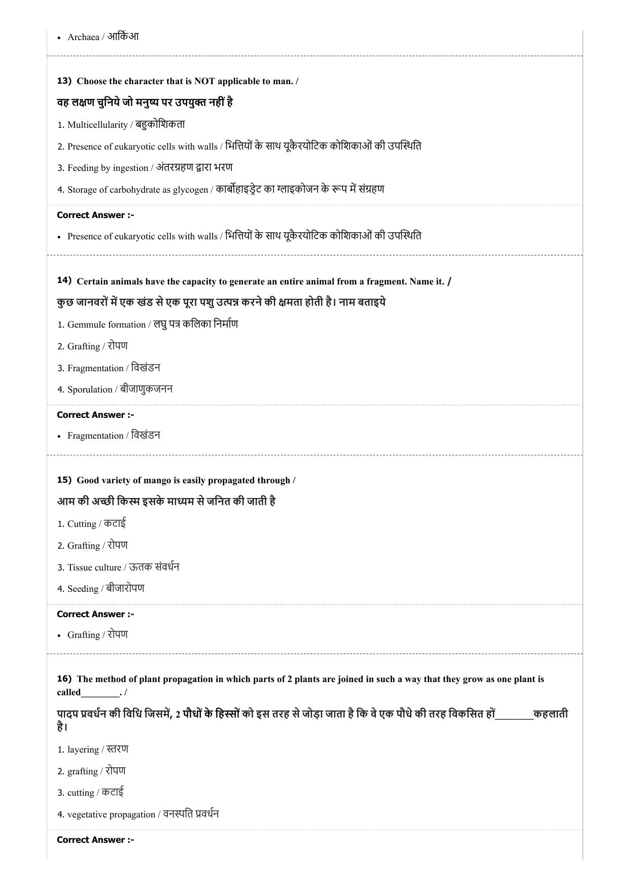 MP PAT (Exam. Date 21/04/2018 Time 2:00 PM) Question Paper - Page 33