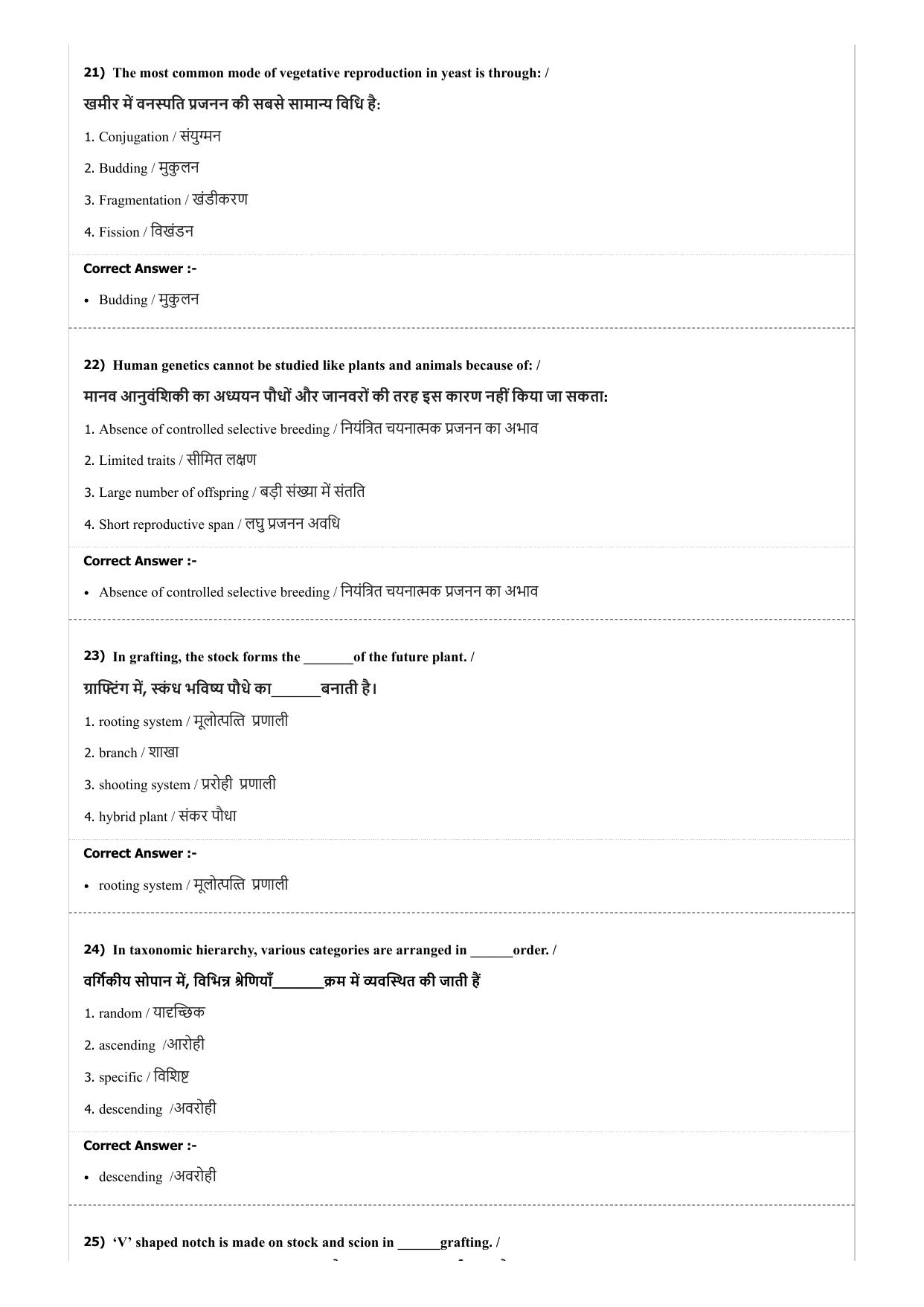 MP PAT (Exam. Date 21/04/2018 Time 2:00 PM) Question Paper - Page 35