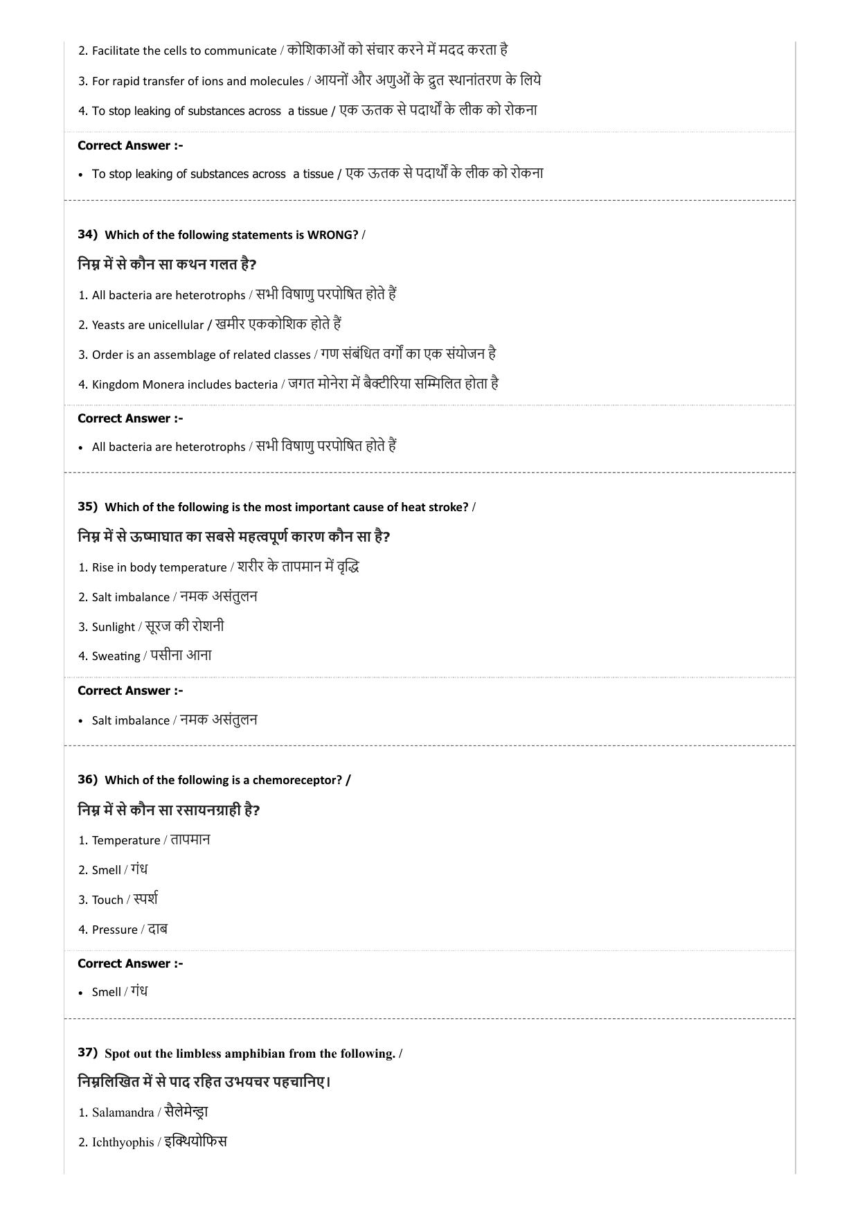 MP PAT (Exam. Date 21/04/2018 Time 2:00 PM) Question Paper - Page 38