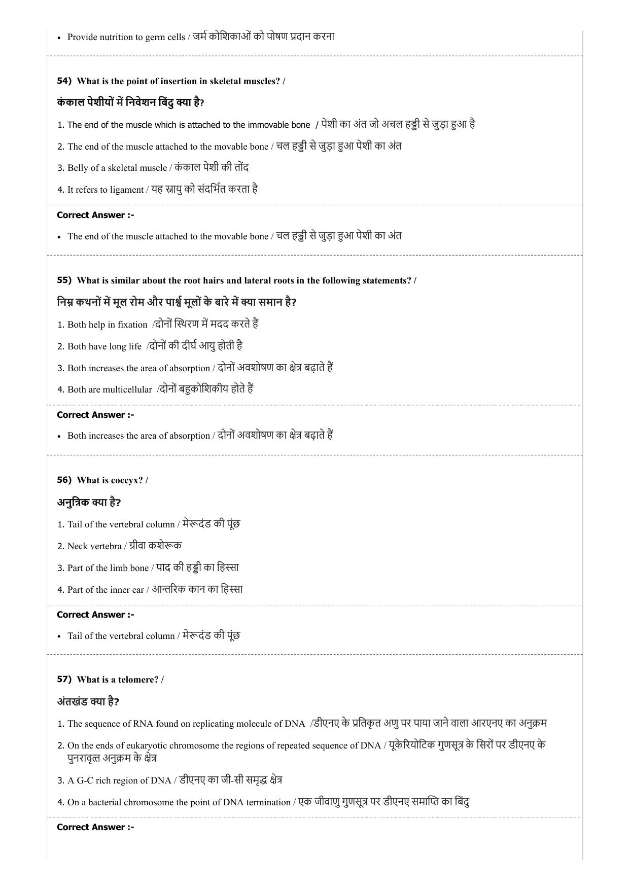 MP PAT (Exam. Date 21/04/2018 Time 2:00 PM) Question Paper - Page 43