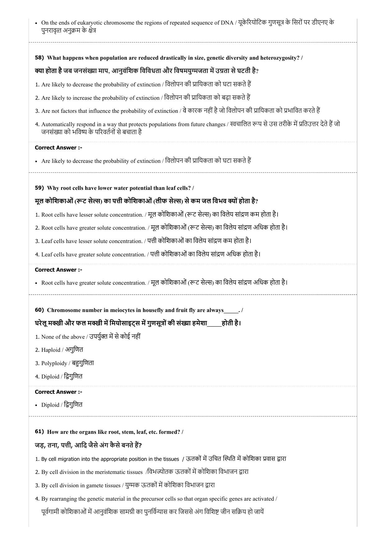 MP PAT (Exam. Date 21/04/2018 Time 2:00 PM) Question Paper - Page 44