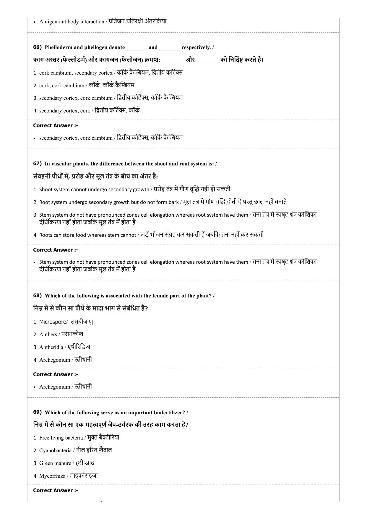 MP PAT (Exam. Date 21/04/2018 Time 2:00 PM) Question Paper - Page 46