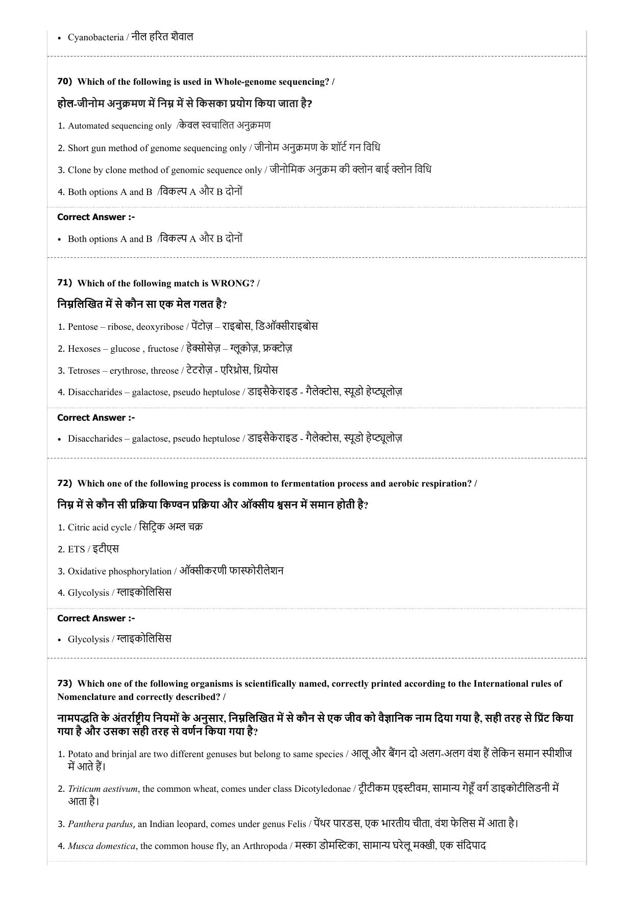 MP PAT (Exam. Date 21/04/2018 Time 2:00 PM) Question Paper - Page 47