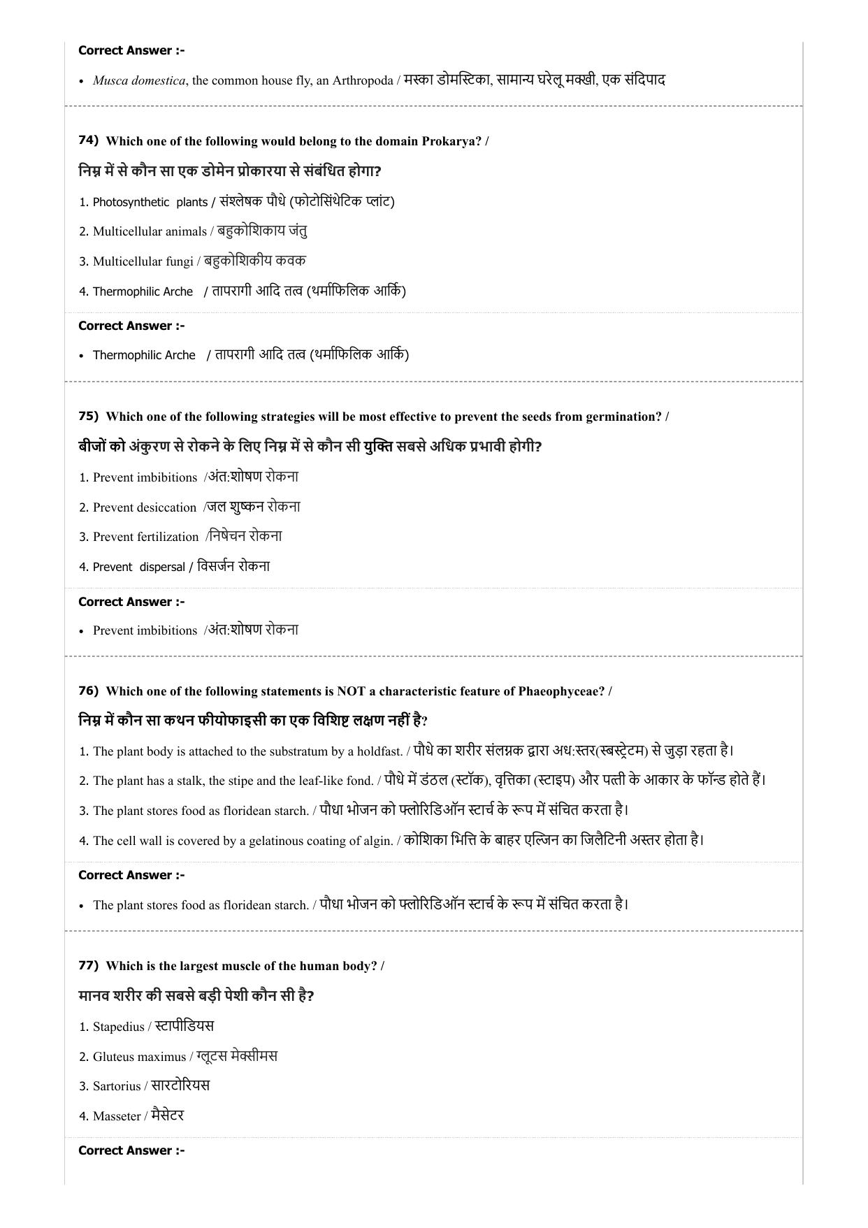 MP PAT (Exam. Date 21/04/2018 Time 2:00 PM) Question Paper - Page 48