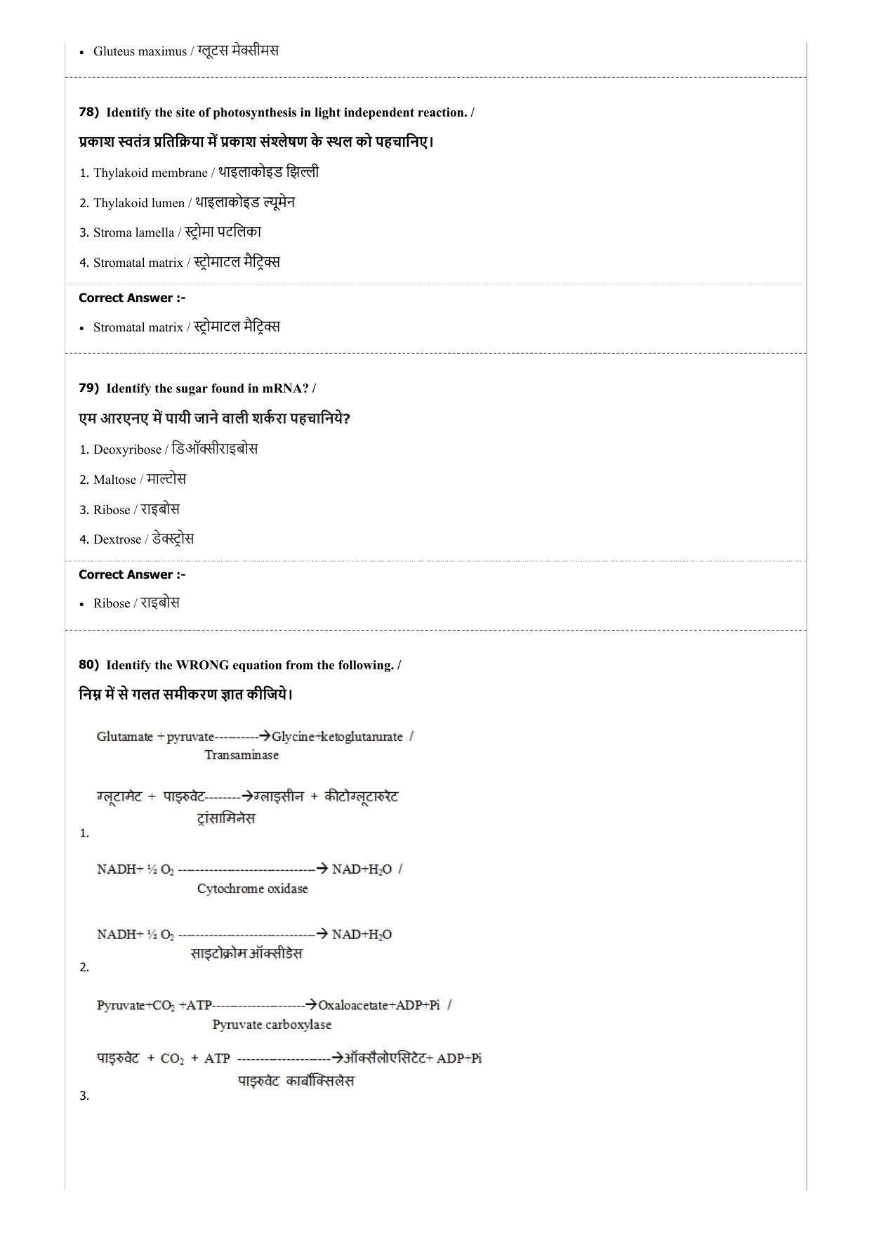 MP PAT (Exam. Date 21/04/2018 Time 2:00 PM) Question Paper - Page 49