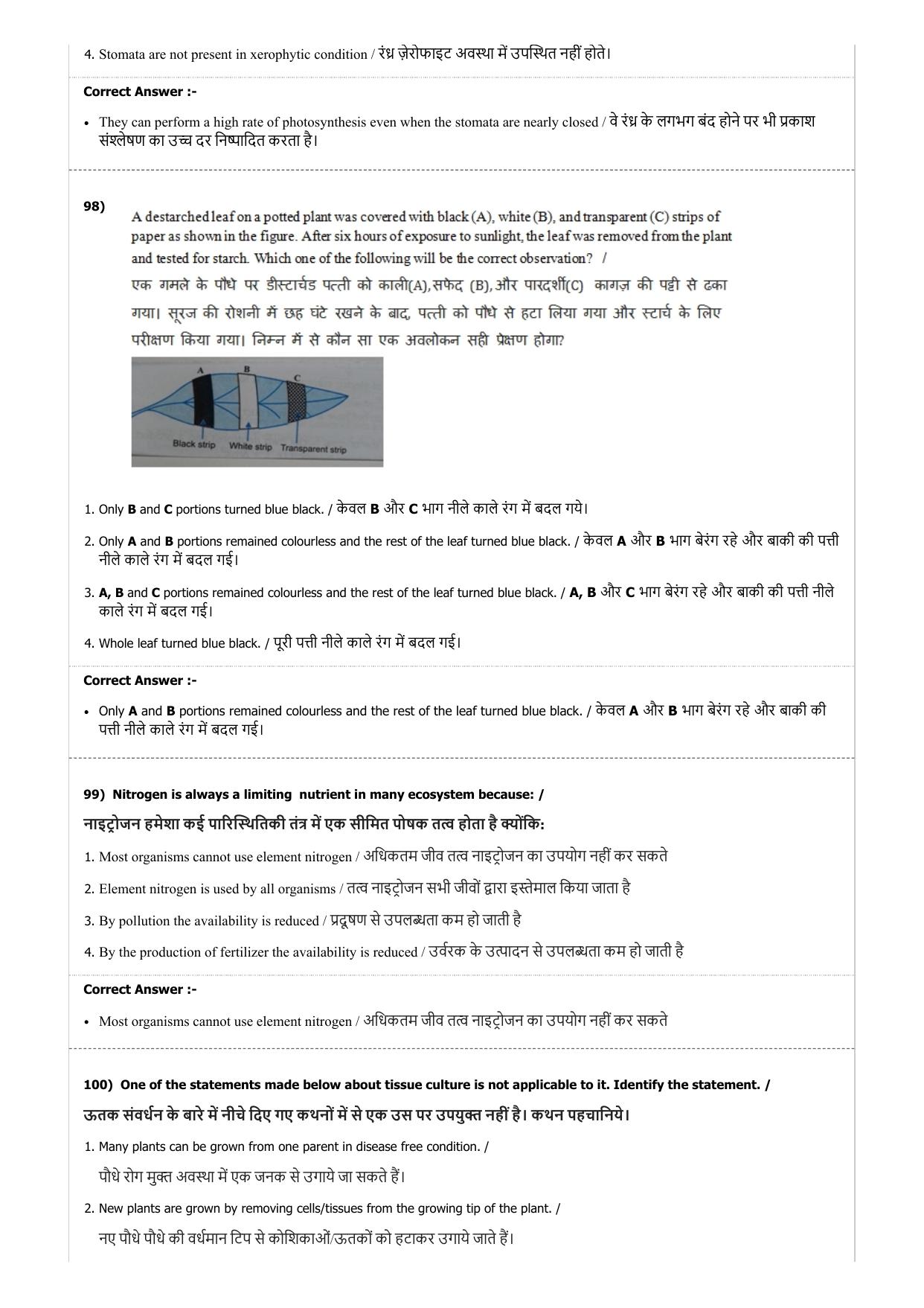 MP PAT (Exam. Date 21/04/2018 Time 2:00 PM) Question Paper - Page 55
