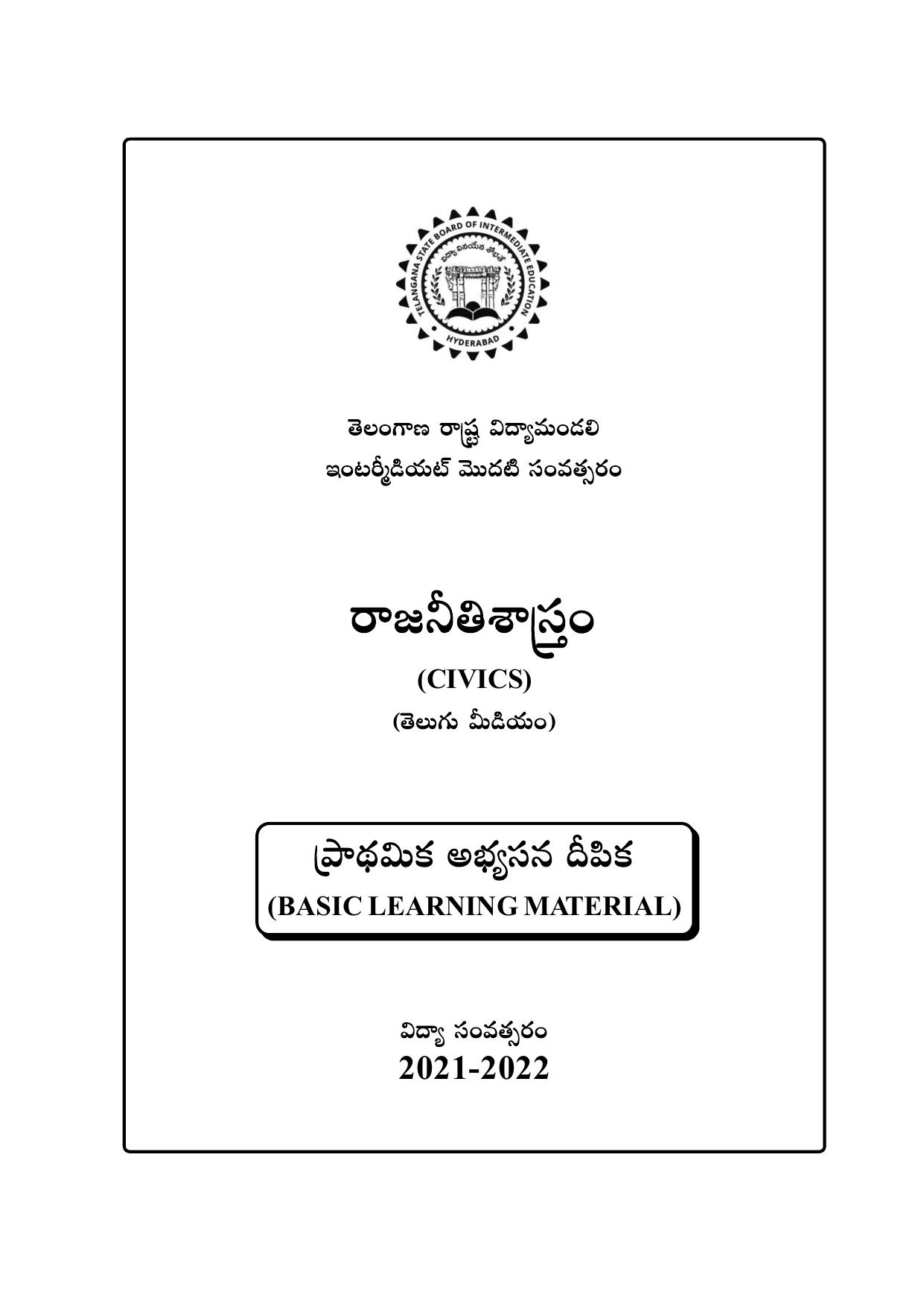 TS SCERT Inter 1st Year Political Science Path 1 (Telugu Medium) Text Book - Page 2