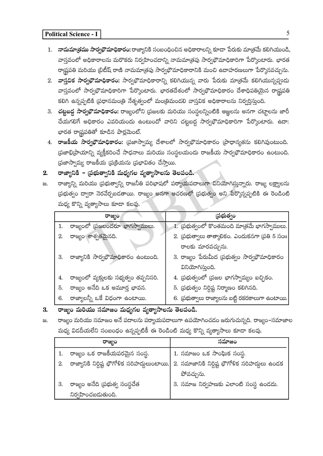 TS SCERT Inter 1st Year Political Science Path 1 (Telugu Medium) Text Book - Page 10