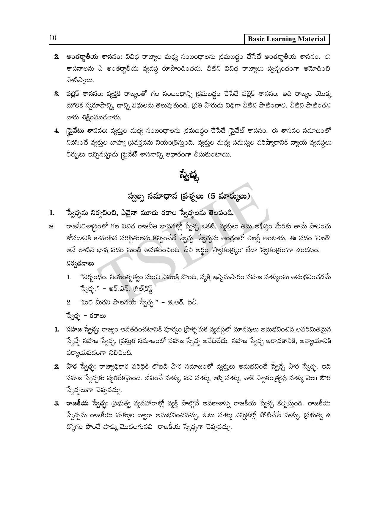 TS SCERT Inter 1st Year Political Science Path 1 (Telugu Medium) Text Book - Page 15